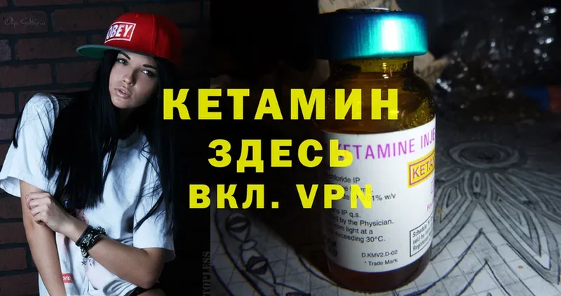 Кетамин ketamine  Беломорск 